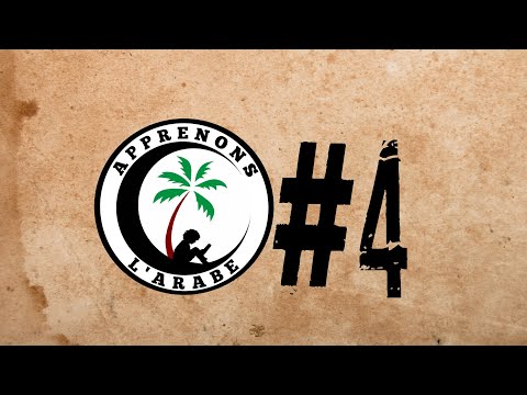 La chadda #4 écriture et prononciation