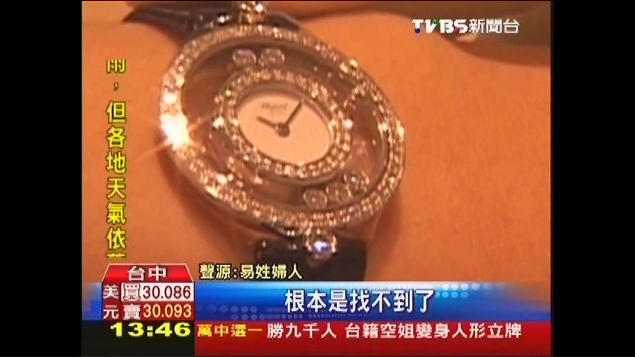 搶付車資!婦掉百萬名錶 10hr找回
