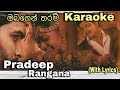 Obagen Tharam ඔබගෙන් තරම් Karaoke Pradeep Rangana Without Voice With Lyrics