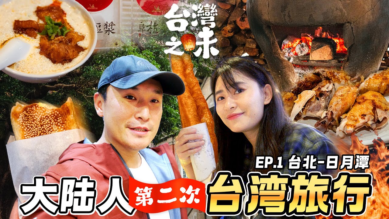 Sun Moon Lake Moments 2