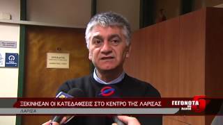 ΞΕΚΙΝΗΣΑΝ ΟΙ ΚΑΤΕΔΑΦΙΣΕΙΣ ΣΤΟ ΚΕΝΤΡΟ ΤΗΣ ΛΑΡΙΣΑΣ