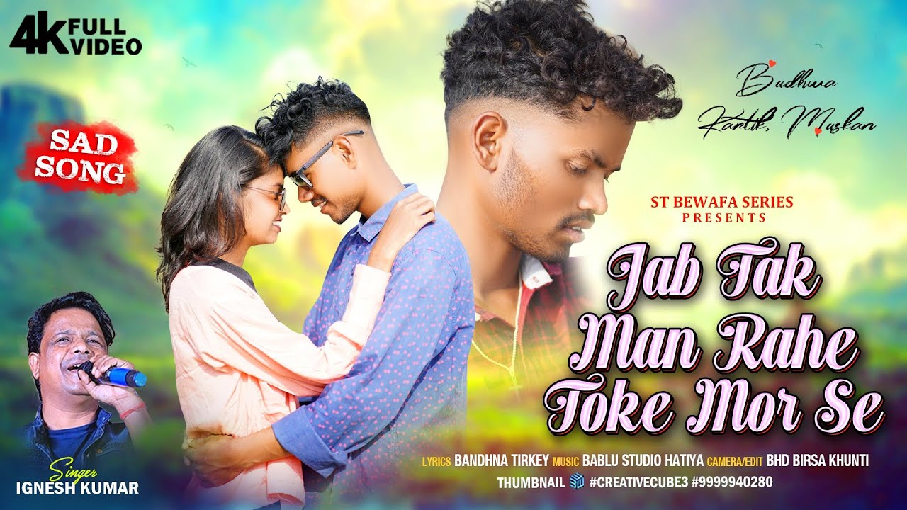 SINGER IGNESH KUMAR {JAB TAK MAN RAHE TOKE MOR SE } NEW NAGPURI BEWAFA VIDEO//4K HD VIDEO | 2023