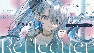 リフレクティア (Reflectier) - eufonius // covered by 凪原涼菜