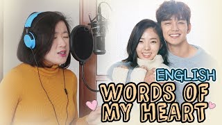 [ENGLISH] WORDS OF MY HEART 마음의 말-Kim Yeon Ji (I&#39;m Not A Robot OST] by Marianne Topacio