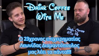 Ο 23χρονος επιχειρηματίας που κατάφερε πολλά σε τόσο μικρή ηλικία (Επ. 22)
