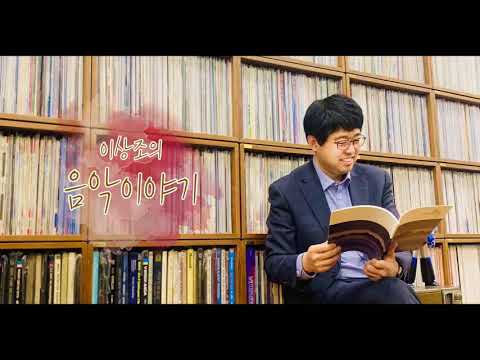 Miss Claudia & Pornorama -The 'I Love You' Song /다락방의불빛/이상조의음악이야기