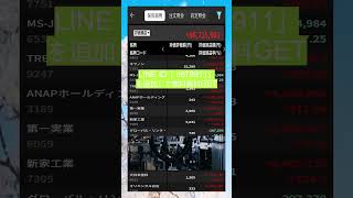 株式投資 #高配当株投資 #日本株 #株式 #資産形成 #資産運用 #高配当株 #お金 #株主優待 #投資理財 #投資信託 #投資初心者 #投資 #日本株投資 #株