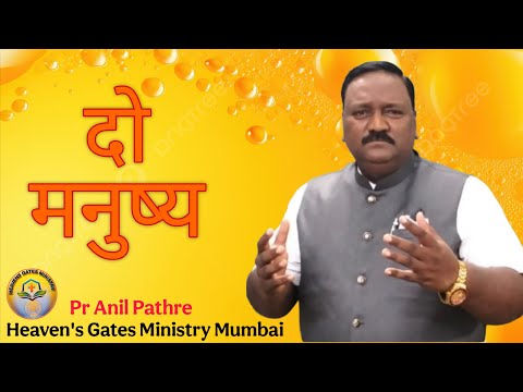 Two men...4 October 2025 by Pr Anil Pathre mumbai