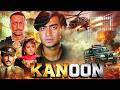 Ajay Devgn की Kanoon कानून 1994 Hindi Action Movie Urmila Matondkar Johnny Lever