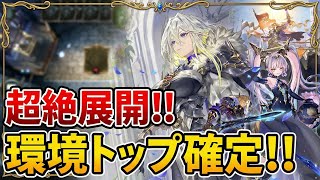 【シャドバWB】環境トップ確定！超絶展開で無双する連携ロイヤルデッキ