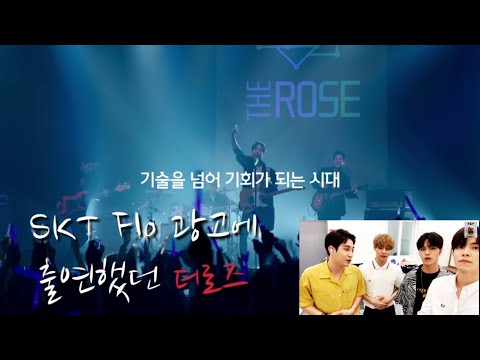 더로즈의 감사인사! (To.skt 광고주분, 블로분들) 190713 자막ver6