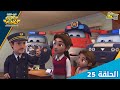 سوبر وينغز الجزء 3 الحلقة 25 سبيستون Super Wings Season 3 Ep 25 Spacetoon