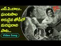 ఎస్పి బాలు ఘంటసాల అరుదైన జోడీలో మరపు�