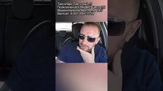 Мошенник пытался развести таксиста на 5000 рублей