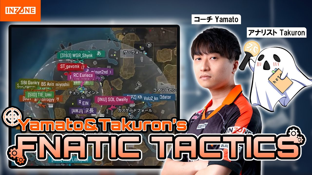 FNATICの頭脳がALGSを実況解説！【FNATIC TACTICS Powered by INZONE】