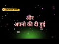 Tere Jaisa Yaar Ringtone