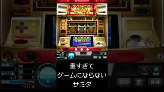 サミタ777本スレ(´・ω・｀)あり基本Part8422 