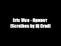 Eric Vice - Привет.mp4