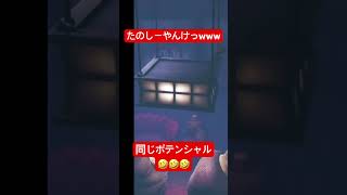 たのしーやんけっwww #shorts
