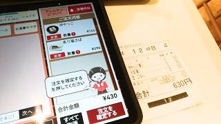 すき家 注文方法600円ランチ8月27日サバ焼き魚節約メニュー安く食べる