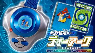 【デジモン】カラー液晶の画面でデジモンと歩いて冒険！バトルも楽しめるエボリューション具合！「ディーアーク -25th COLOR EVOLUTION-」を開封！