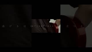 【#負け犬にアンコールはいらない】【#ヨルシカ】【#shorts】【#永久機関】 プロフよりYouTube fullへ飛べます！  #ヨルシカ  #初音ミク #anime #hatsunemiku