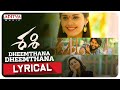 Dheemthana Dheemthana Lyrical Sashi Songs Aadi Surbhi Rashi Singh Arun Chiluveru Srinivas Naidu