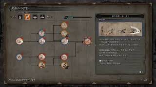 SEKIRO実況配信　二週目！葦名奇譚