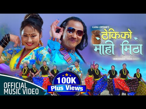 NEW TAMANG SELO SONG | THEKIKO MOHI MITHO | ठेकिको मोही मिठो  | JITU LOPCHAN/SAMTEN MOKTAN 2078