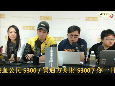 大香港早晨 161117  ep714  p1 of 4  香港AT3空管系統 印度都唔撚用