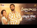 Sarkaaru Noukari Movie | Neellaa Baayee Lyrical Video | Akash Goparaju | Bhavana | ShekarGanganamoni