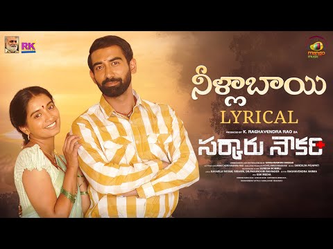 Neellaa Baayee Lyrical Video