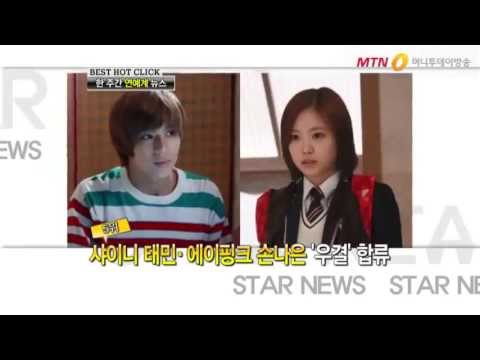 130424 Taemin and Naeun @ Entertainment HOT Search