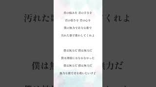 君の神様になりたい #アカペラ #カンザキイオリ #歌い手 #歌ってみた #cover #ボカロ