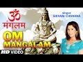 Om Mangalam Omkaar Mangalam Shiv Bhajan I SHIVANI CHANANA I Full HD Video I Kailash Mansarovar