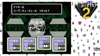 【MOTHER2】＃9 オネットリベンジャーズがゆく！【マザー２】