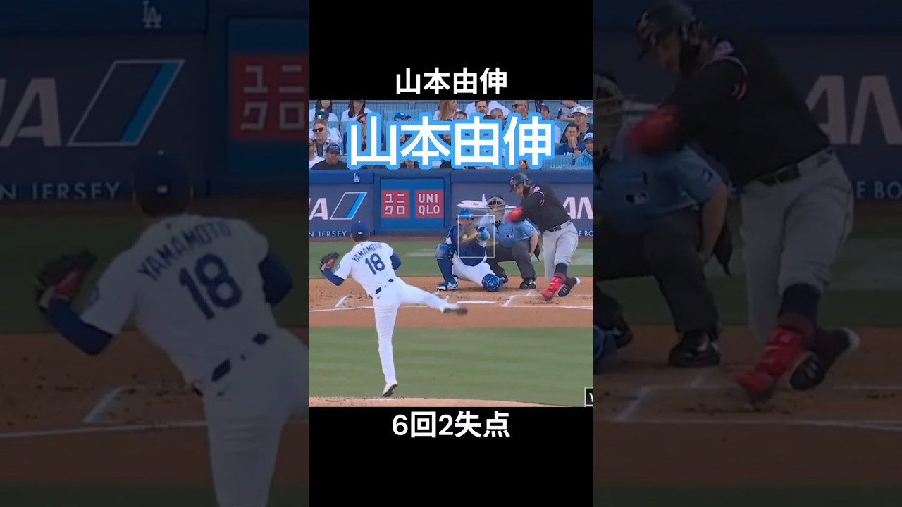 6回87球4安打2三振2四死球2失点 防御率3.00