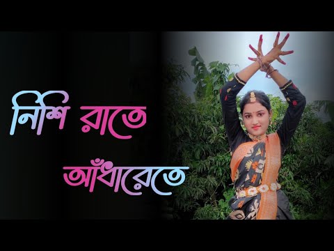 Nishi raate adharete bashi bajay ke | @Subhamita Banerjee | Dance cover | Dance With Apu