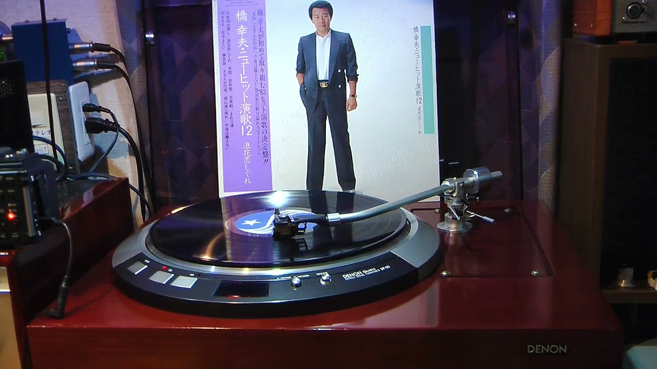 まわり道　橋幸夫