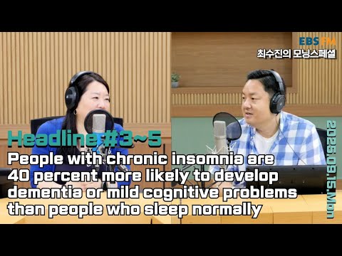 [영어로 듣는 모닝 뉴스] 만성 불면증 환자들은 정상인에 비해 치매나 경도인지장애 발생 위험이 40% 높아 외ㅣEBS FM 최수진의 모닝스페셜 250915(월) 헤드라인