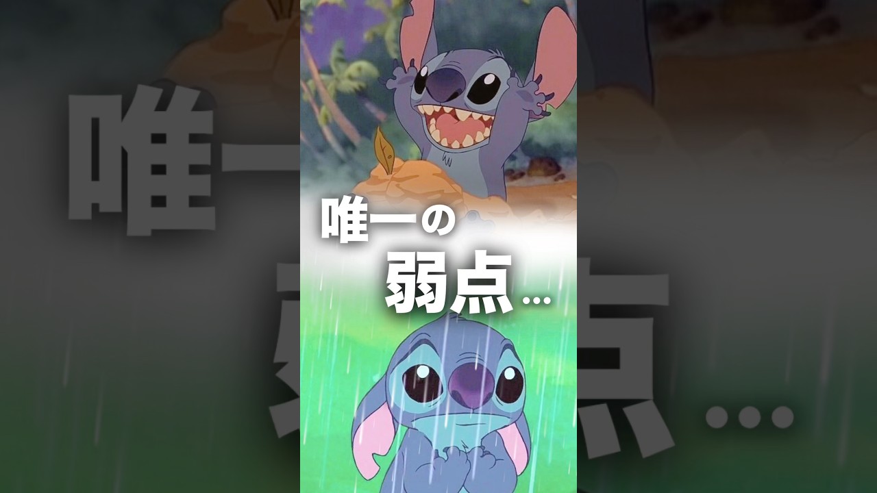 スティッチ| 宇宙行けるのに水で溺れる理由 #ディズニー #disney #スティッチ #雑学 #shorts