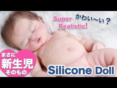 シリコンでできた赤ちゃん人形  リボーンドール　Silicone reborn doll baby doll / really soft and squishy 