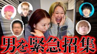 出逢いがないので男をかき集めたら大損害でもう立てない・・・