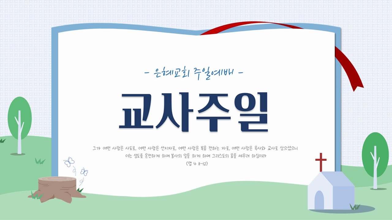 22. 05. 15. 주일 저녁 실시간 예배 실황