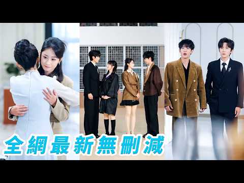 她是被抱錯18年的真千金，回歸豪門本等假千金下馬威，誰知對方鞠躬道歉、歸還家產主動讓位，她一句「姐姐」直接讓假千金破防，不雌競不內耗，聯手追夫虐渣活成爽文大女主的模樣#甜宠#爽文