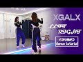 XG - LEFT RIGHT Dance Tutorial | EXPLAINED + Mirrored