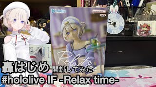 ホロライブ#hololive IF -Relax time-(轟はじめ)開封してみた