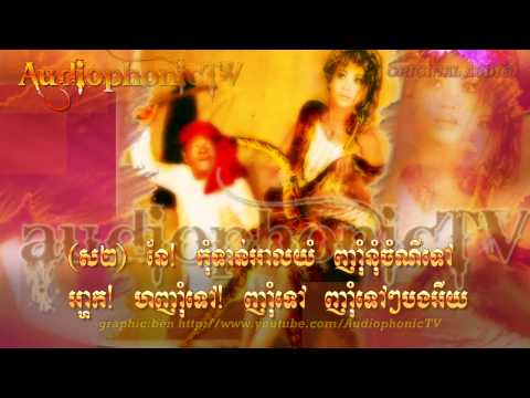 Tahp Kom Chope - Sin Sisamouth & Pan Ron  & Tat Somnang & Sem Touch