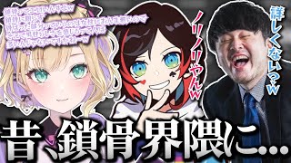 【APEX】ガムトーク初弾「鎖骨の話」でとんでもない黒歴史を語る胡桃のあ【切り抜き/うるかのあしかせ】