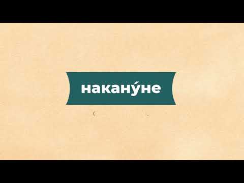 Adverbs of Time in Russian: Word List and Example Sentences